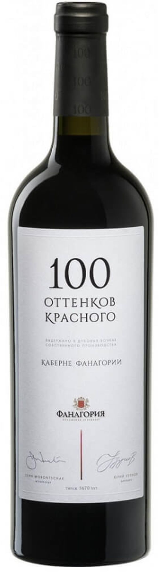 ВИНО географического наименования выдержанное сухое красное "Каберне Фанагории.100 оттенков красного" 0.75л