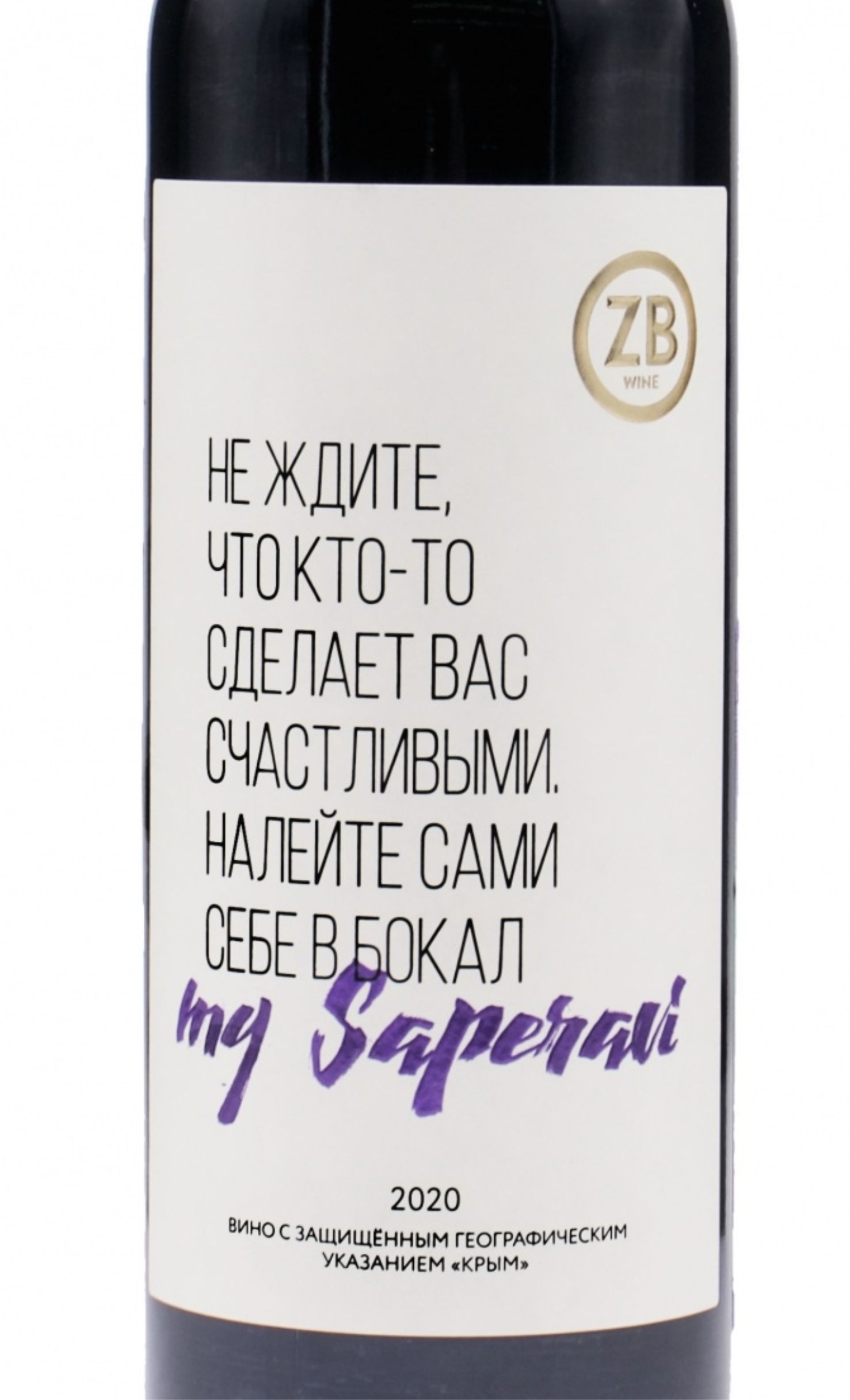 Этикетка ЗБ вайн САПЕРАВИ" 11% 0.75л. сухое красное