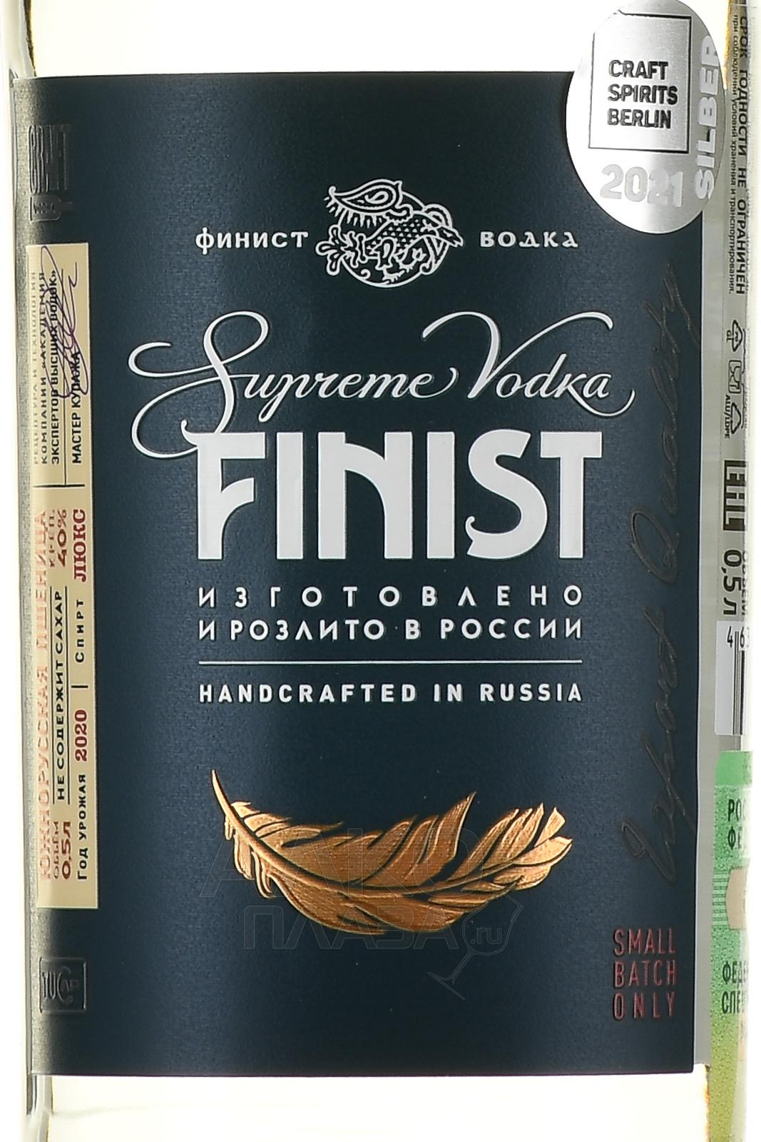Этикетка ВОДКА "FINIST" (ФИНИСТ) креп 40%, емк  0.7л. в жестяной тубе