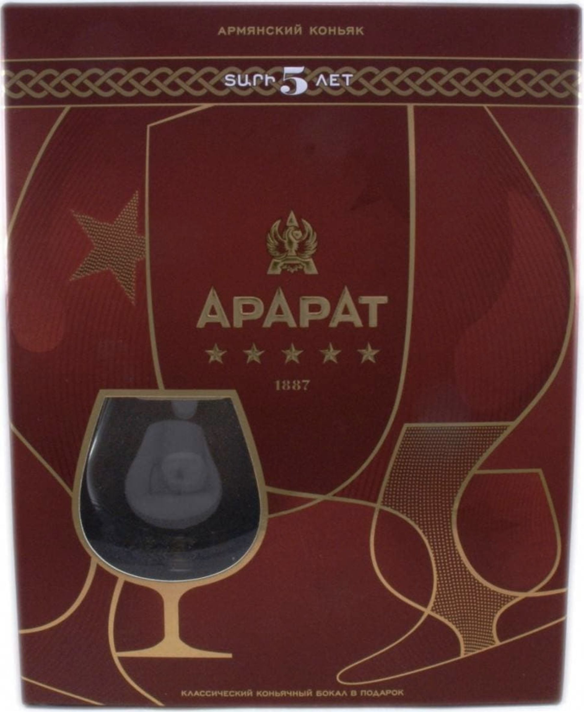 Коньяк Арарат 5 звезд с бокалом 0.7 л