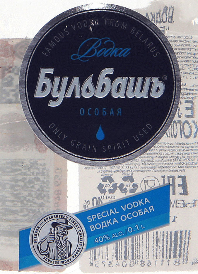 Этикетка Водка Бульбашъ Особая 0,1л