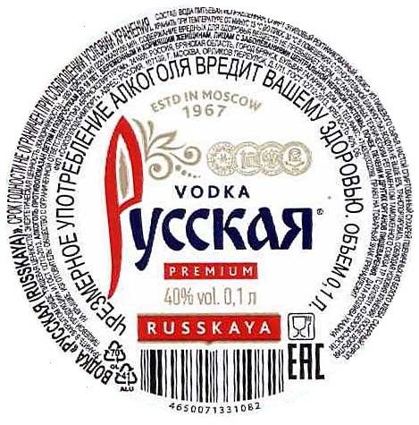 Этикетка ВОДКА "РУССКАЯ (RUSSKAYA)" креп  40%, емк  0.1л.