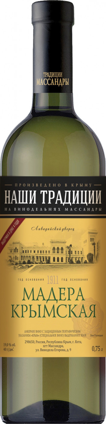 Ликерное вино выдержанное белое "Мадера Крымская" 0.75л.