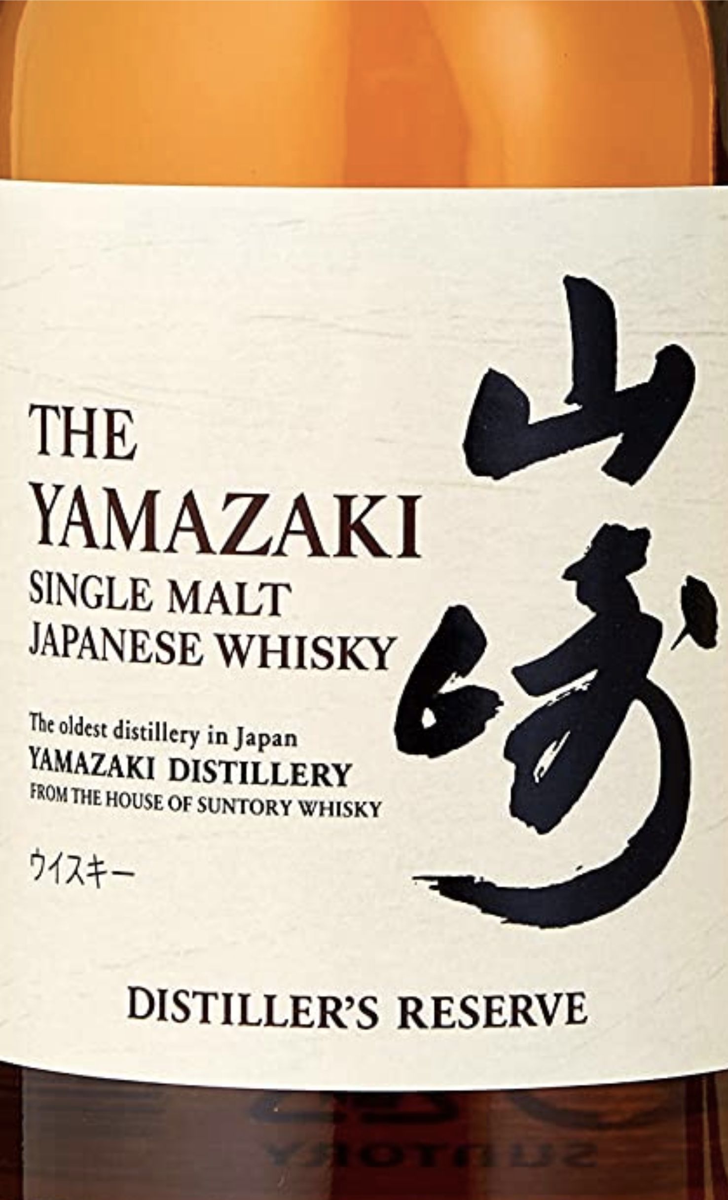Этикетка Виски Сантори Ямазаки, 0.7 л