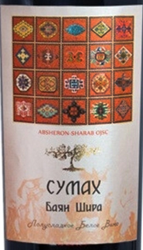 Этикетка ВИНО сортовое ординарное полусладкое белое "СУМАХ Баян Шира" 2019г креп 10,5%, емк 0.75л.