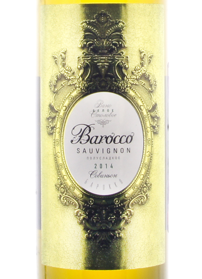 Этикетка Вино столовое полусладкое белое "СОВИНЬОН. БАРОККО" "SAUVIGNON BAROCCO" 0,70 л.