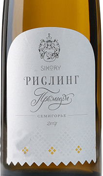 Этикетка Кубань.Новороссийск сухое белое "Рислинг Сикоры" 0,75 л. 13 %, 2016год
