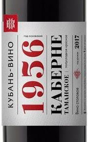 Этикетка Кубань. Таманский полуостров сухое красное Каберне Таманское 1956  0,75 л ¶Вина серии 1956