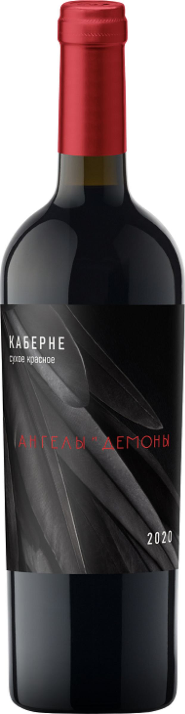 Кубань. Таманский полуостров красное сухое Ангелы и Демоны Каберне 0,75л