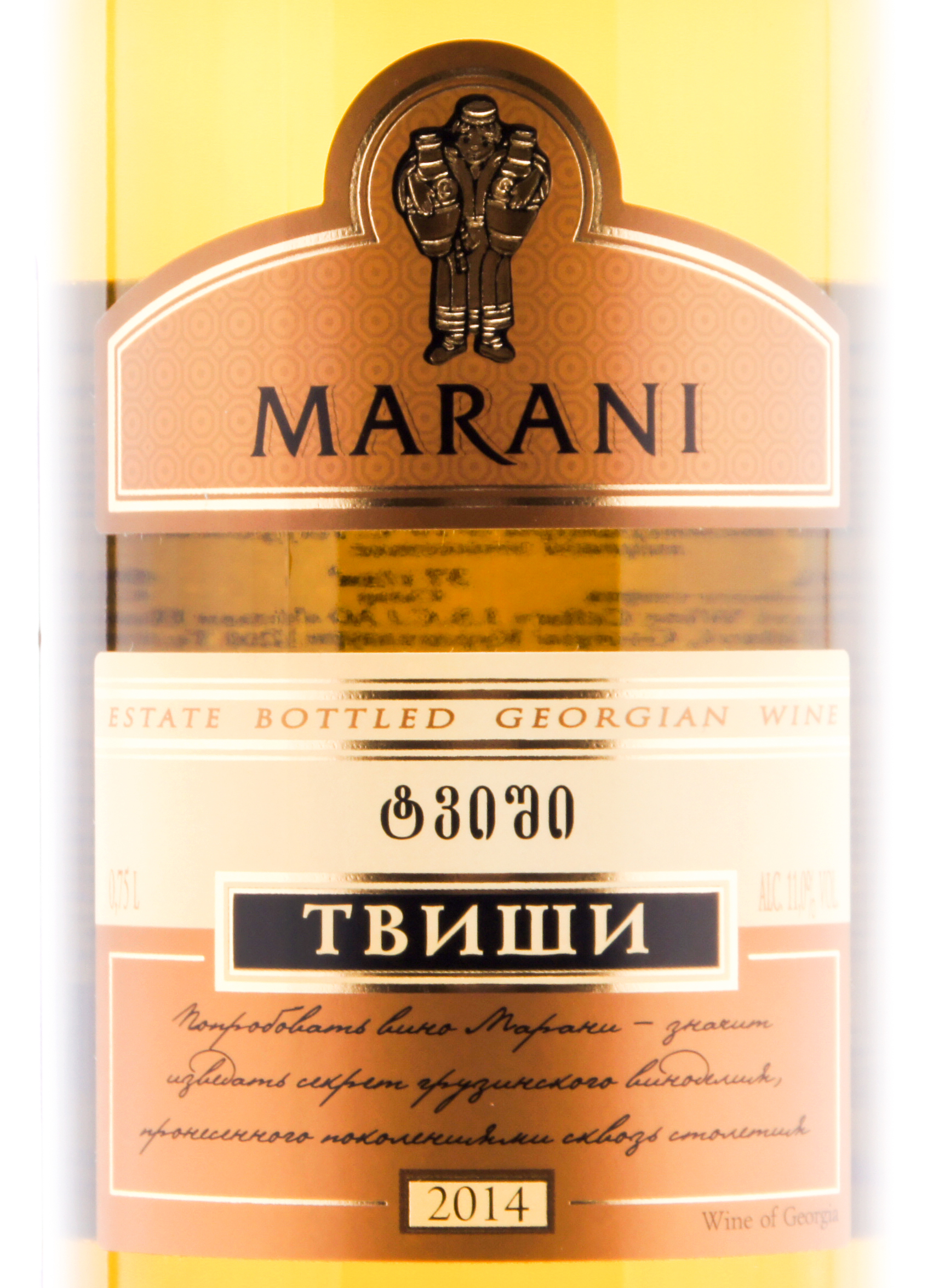 Этикетка Твиши Марани белое полусладкое 0,75 л.