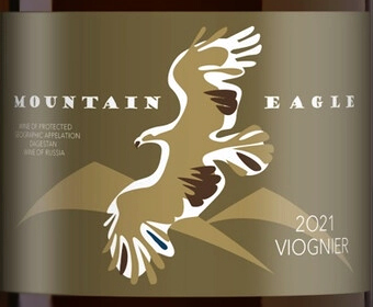 Этикетка Российское вино с защищенным географическим указанием "Дагестан" "Маунтен Игл Вионье" сухое белое 2021г, креп 12%, ёмк 0