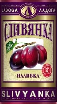 Этикетка НАЛИВКА "СЛИВЯНКА" креп 18%, емк 0,5л