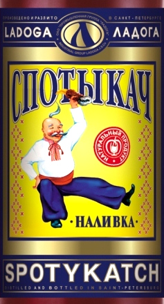 Этикетка НАЛИВКА "СПОТЫКАЧ" креп 20%, емк 0,5л