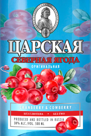 Этикетка Настойка горькая "ЦАРСКАЯ ОРИГИНАЛЬНАЯ СЕВЕРНАЯ ЯГОДА"  креп 38%, емк 0.5л.