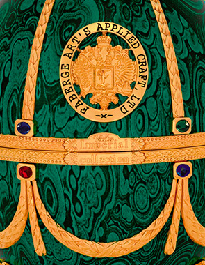 Этикетка ВОДКА "ИМПЕРАТОРСКАЯ КОЛЛЕКЦИЯ" (графин в декоративном яйце (зеленого цвета) в комплекте с четырьмя стекл.стаканчиками н