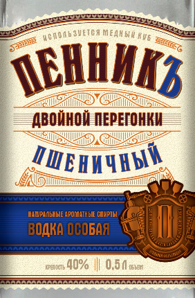 Этикетка Водка особая "ПЕННИК ДВОЙНОЙ ПЕРЕГОНКИ ПШЕНИЧНЫЙ" креп 40%, емк 0,5л
