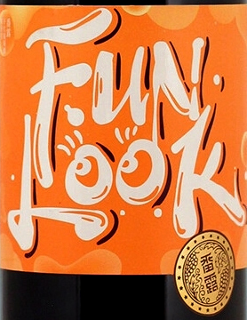 Этикетка ВИНО сортовое ординарное "Фан Лук" 2020г  полусухое красное, креп. 13%, емк  0,75л.