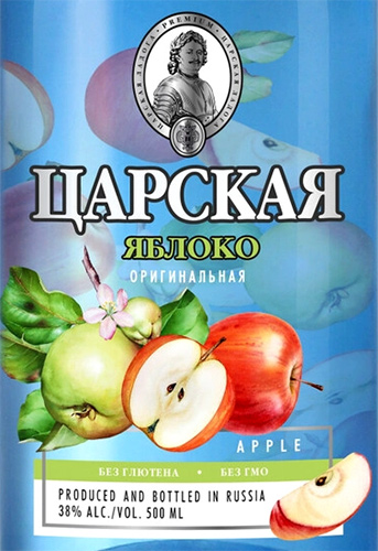 Этикетка Настойка горькая "ЦАРСКАЯ ОРИГИНАЛЬНАЯ ЯБЛОКО (CZAR'S ORIGINAL APPLE)" емк  38%, креп 0,5л