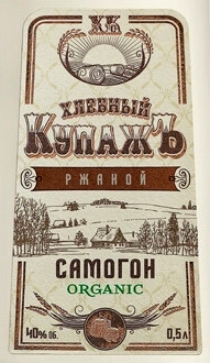 Этикетка Водка Хлебный Купажъ Органик Ржаной, 0.5 л