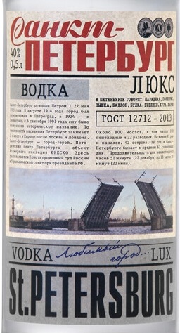 Этикетка ВОДКА "САНКТ-ПЕТЕРБУРГ ЛЮКС" креп 40%, емк 0.5л.