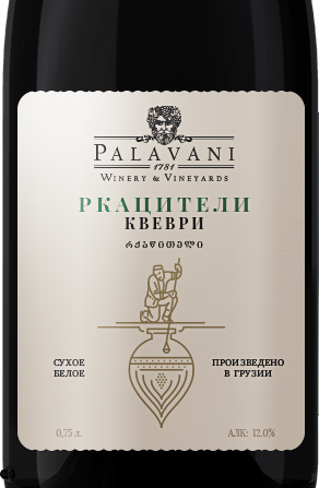 Этикетка Вино столовое Ркацители Квеври бел.сух. 0.75л. 12% Павалани
