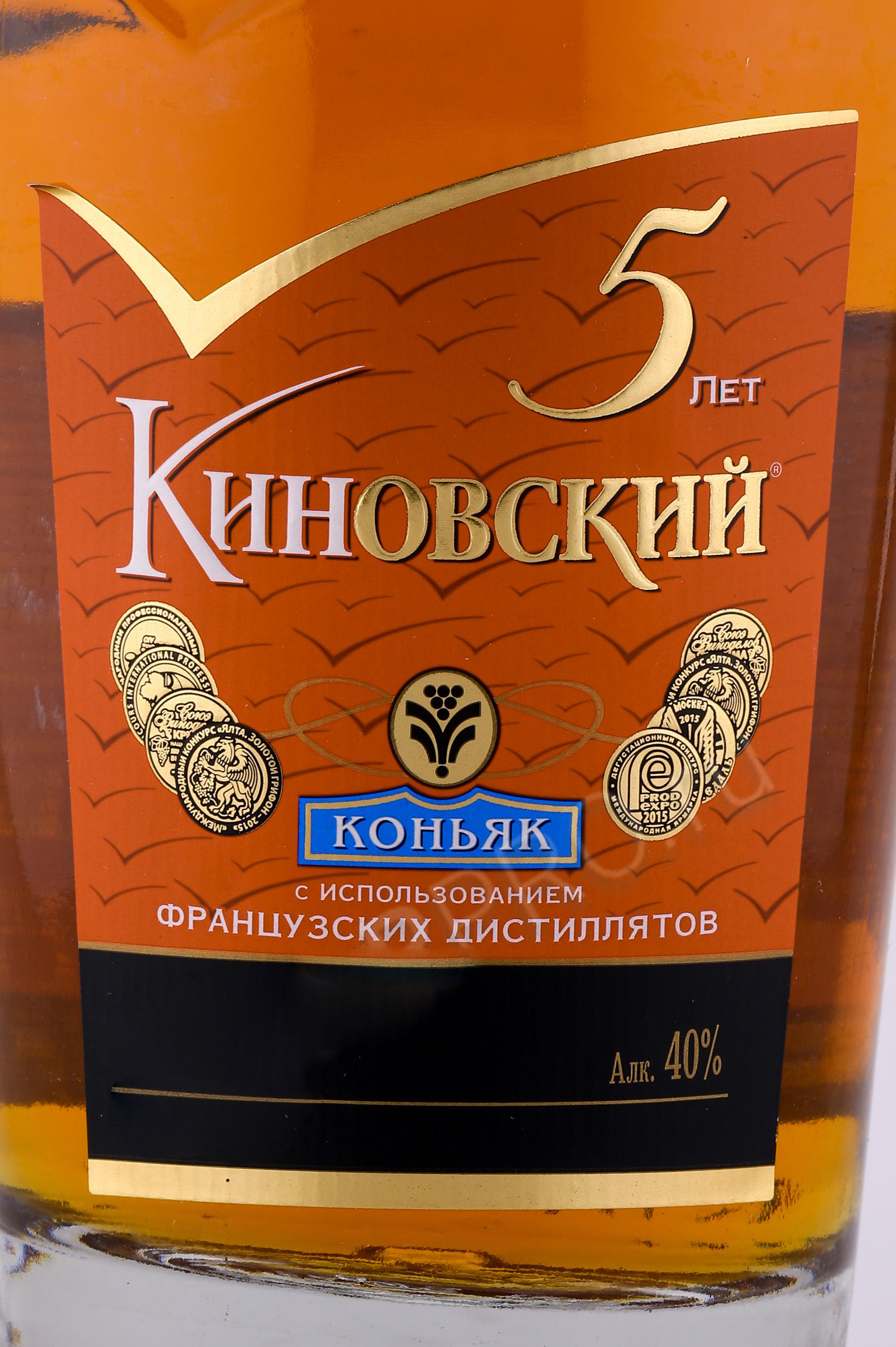 Этикетка КиНовский 0,35л