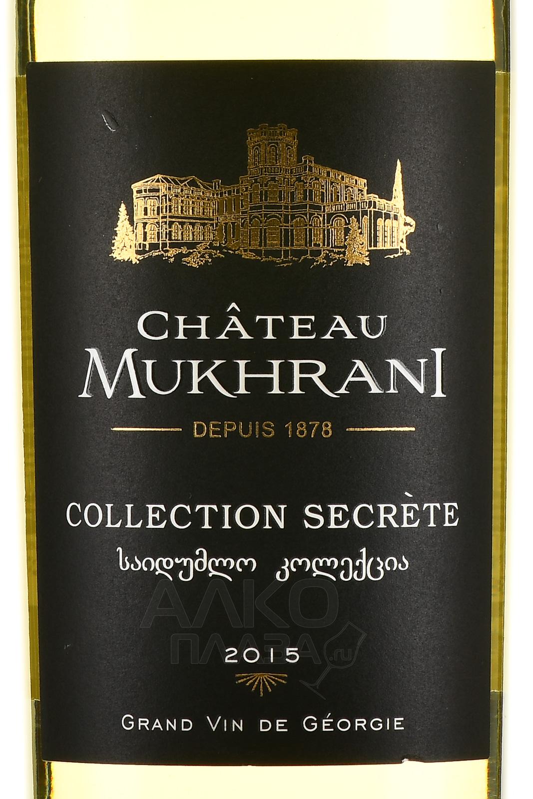 Этикетка Вино Chateau Mukhrani КОЛЛЕКСЬОН СЕКРЕТ 13,5%, 0.75л. сухое белое