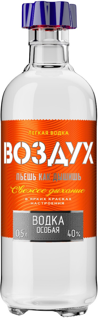 ВОДКА особая "ЛЕГКАЯ ВОДКА ВОЗДУХ СВЕЖЕЕ ДЫХАНИЕ" креп 40%, емк 0.5л.