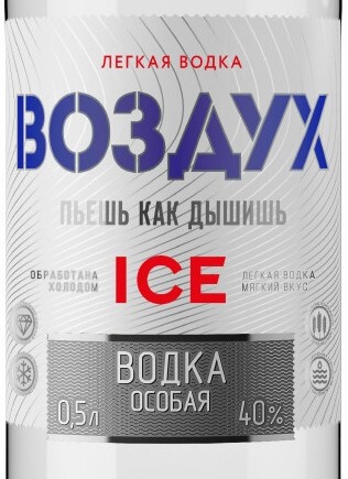 Этикетка ВОДКА особая "ЛЕГКАЯ ВОДКА ВОЗДУХ АЙС" креп 40%, емк 0.5л.