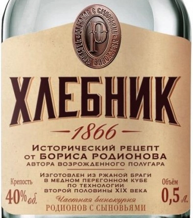 Этикетка Напиток спиртной "Хлебник" напиток спиртной 0,5л. 40%