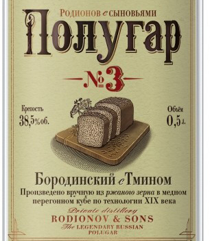 Этикетка Полугар №3 Бородинский с тмином 0,5л алк.38,5%