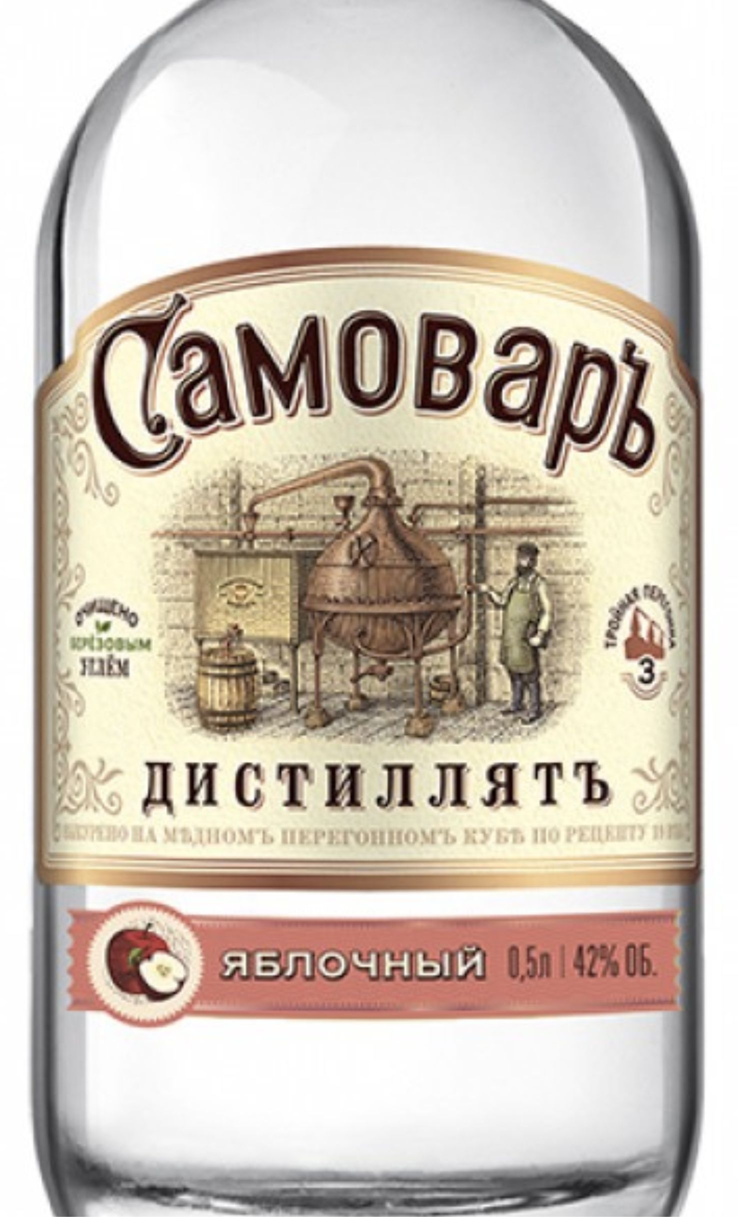 Этикетка Водка Самовар Яблочный, 0.5 л